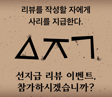 [부대찌개] 2021년 10월 리뷰 이미지(오징어게임)