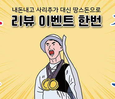 [떡볶이] 2022년 09월 리뷰 이미지(양궁)