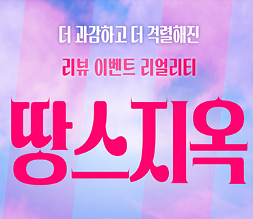 [통합] 2024년 2월 리뷰 이미지 (솔로지옥)