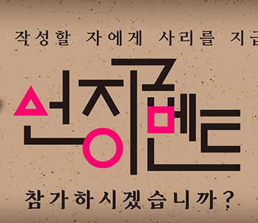 [통합] 2025년 1월 리뷰 이미지 (오징어게임2)