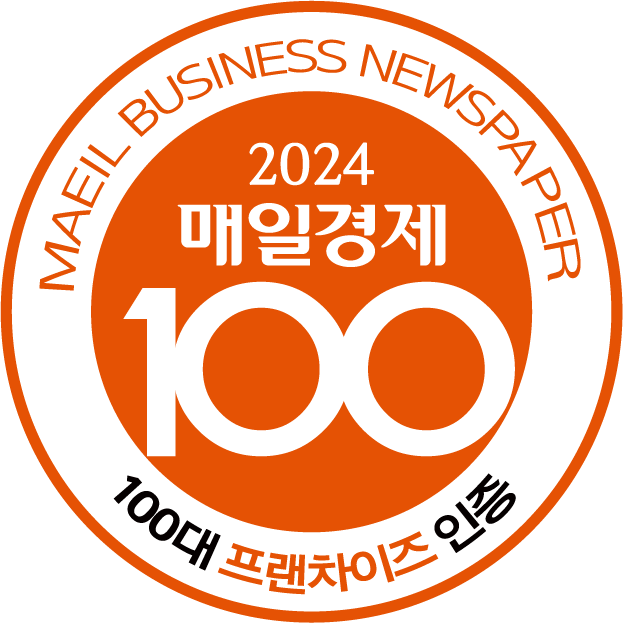 매일경제 100대 프랜차이즈 4년 연속 선정