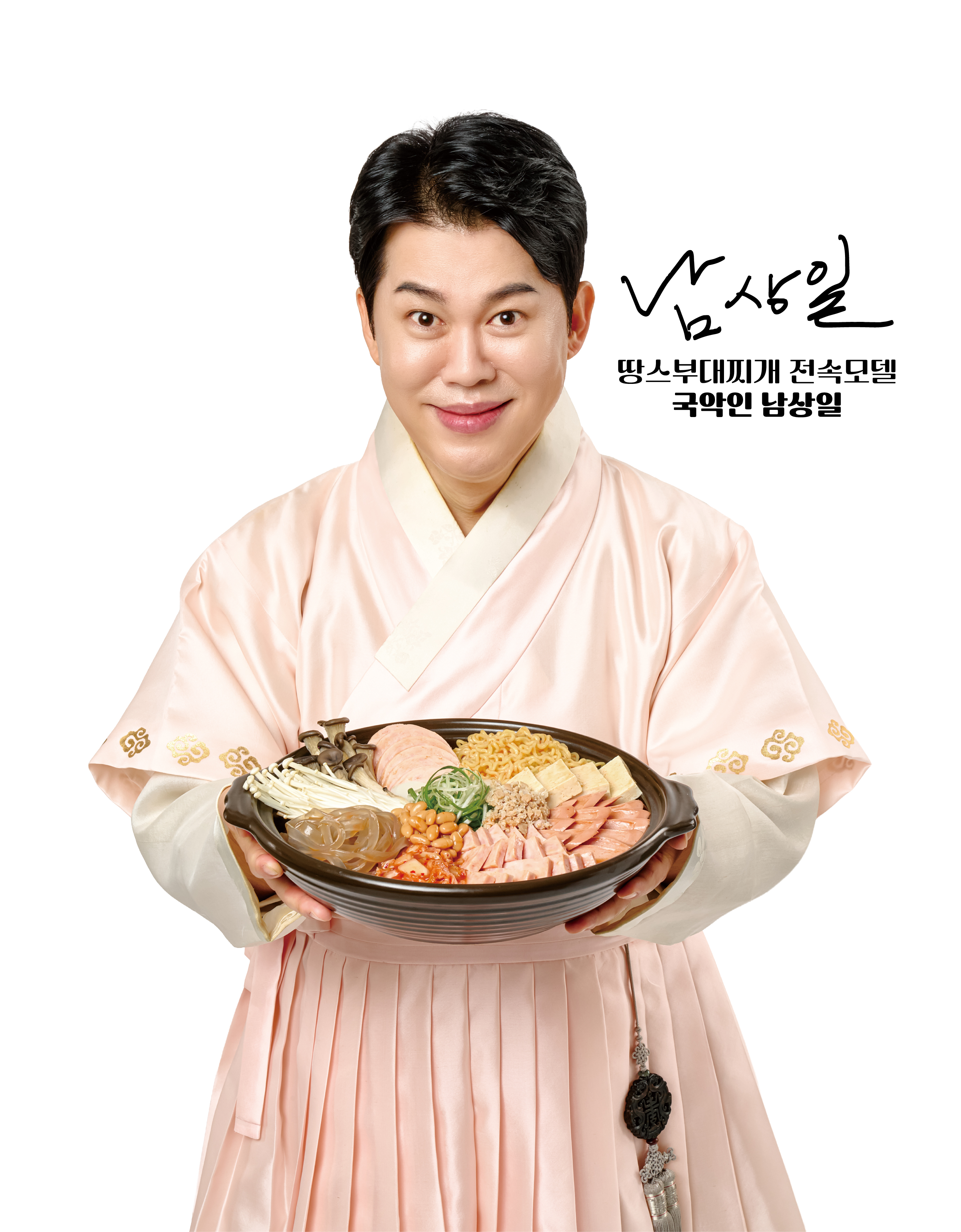 브랜드 전속모델 국악인 남상일 체결